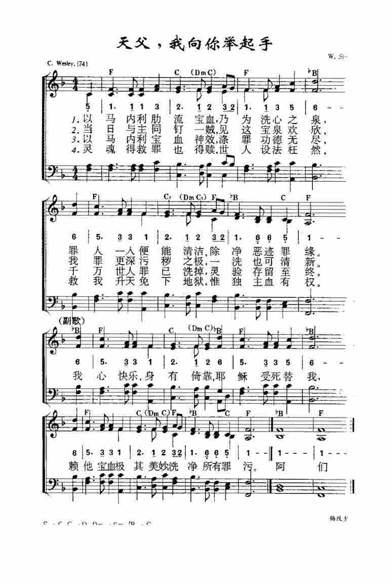 《第426首 - 天父，我向你举起手》