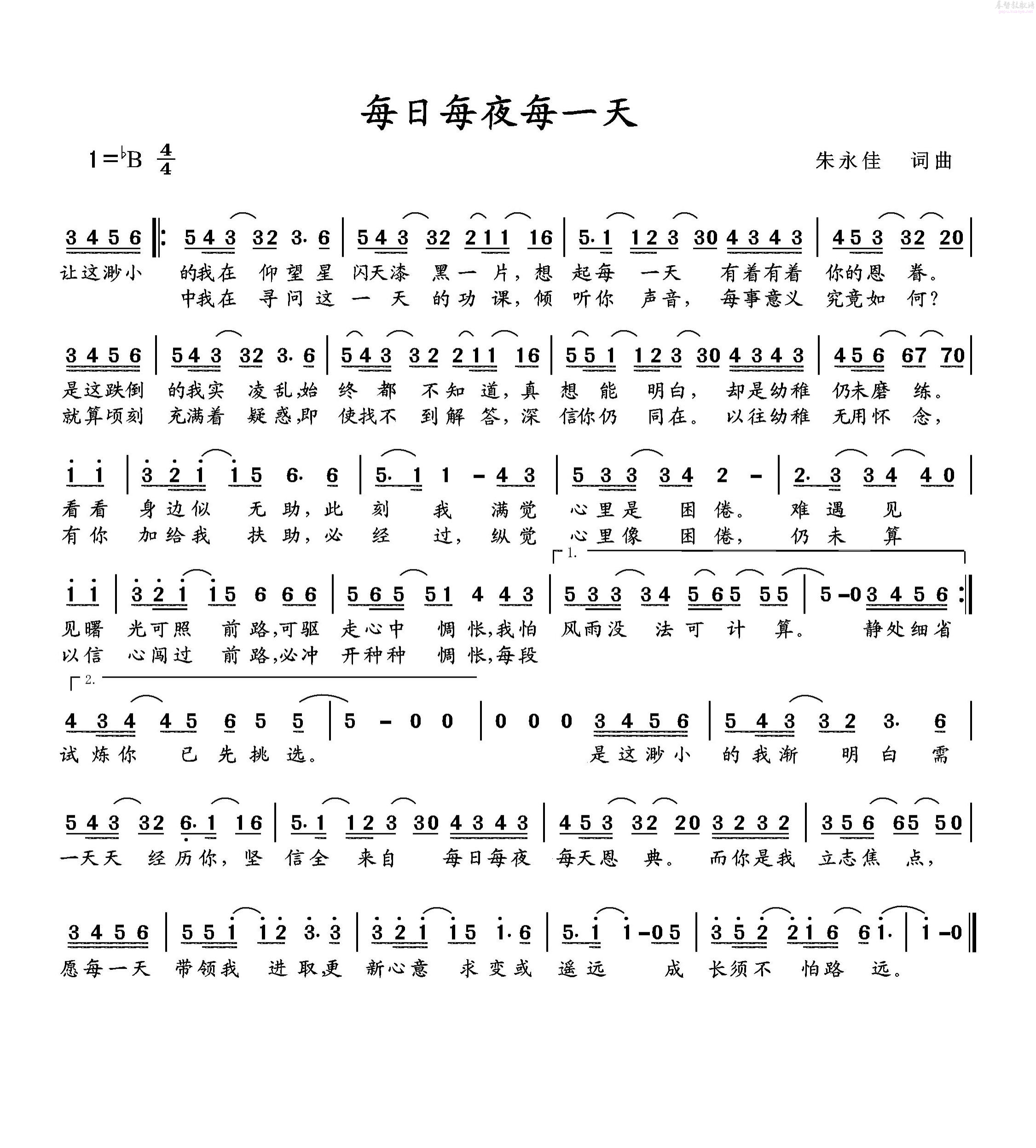 《每日每夜每一天 简谱》