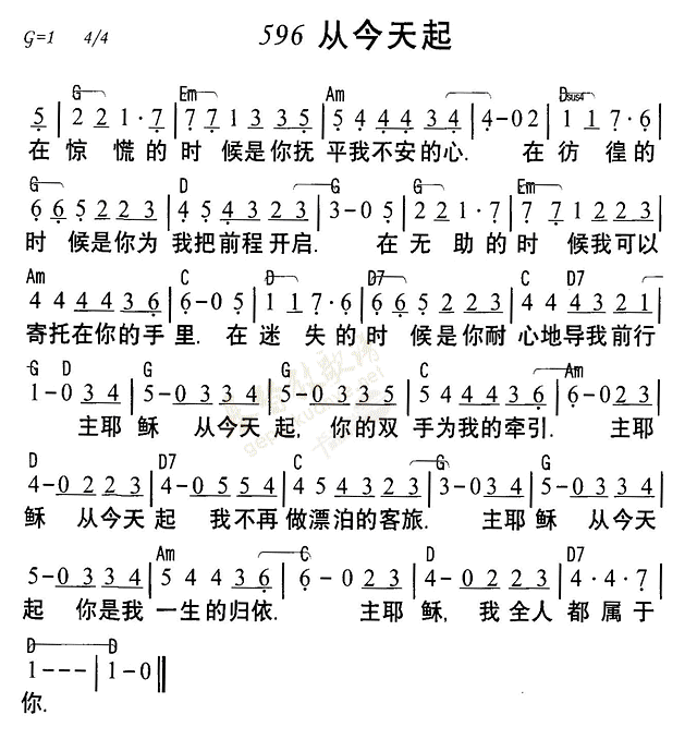 《第596首 - 从今天起》