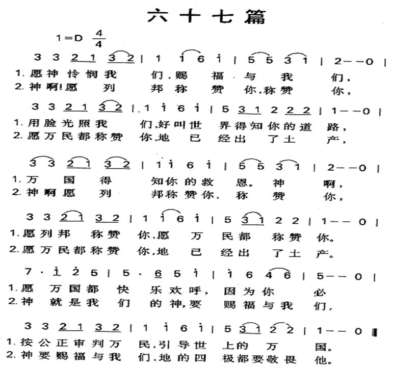 《第108首 - 敬拜我王》
