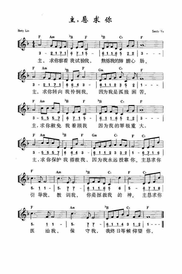《第969首 - 主，恳求你》