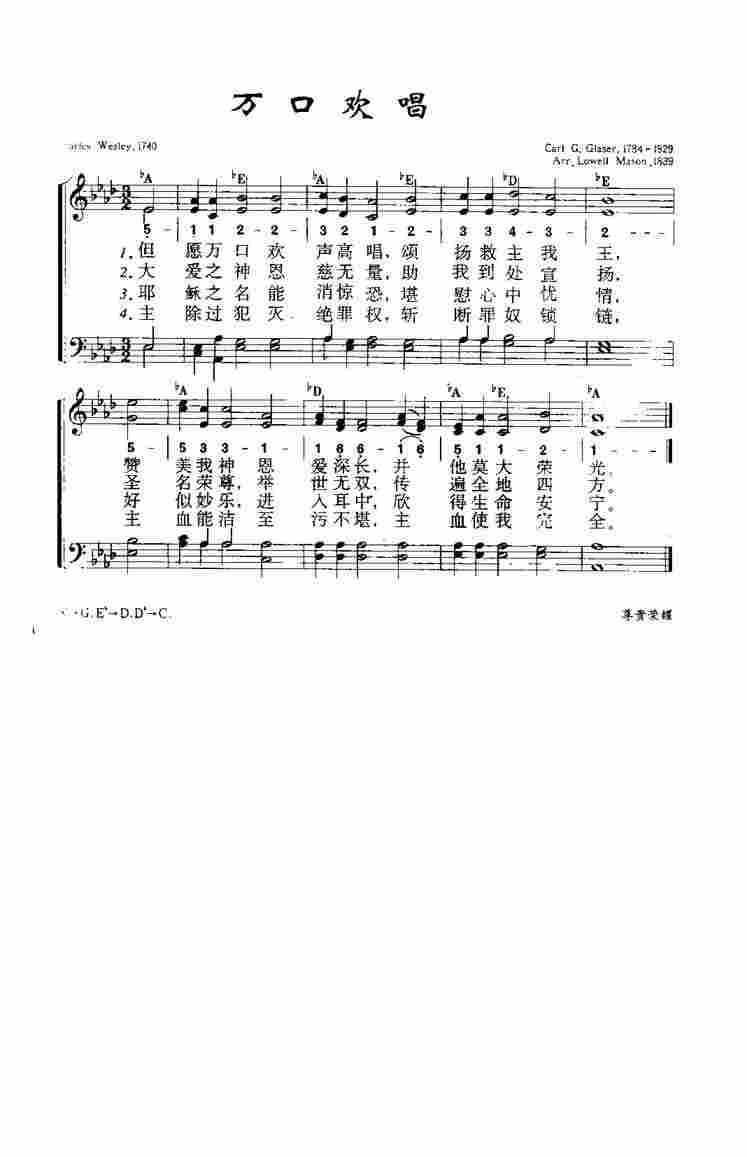 《第28首 - 我以祷告来到你跟前》