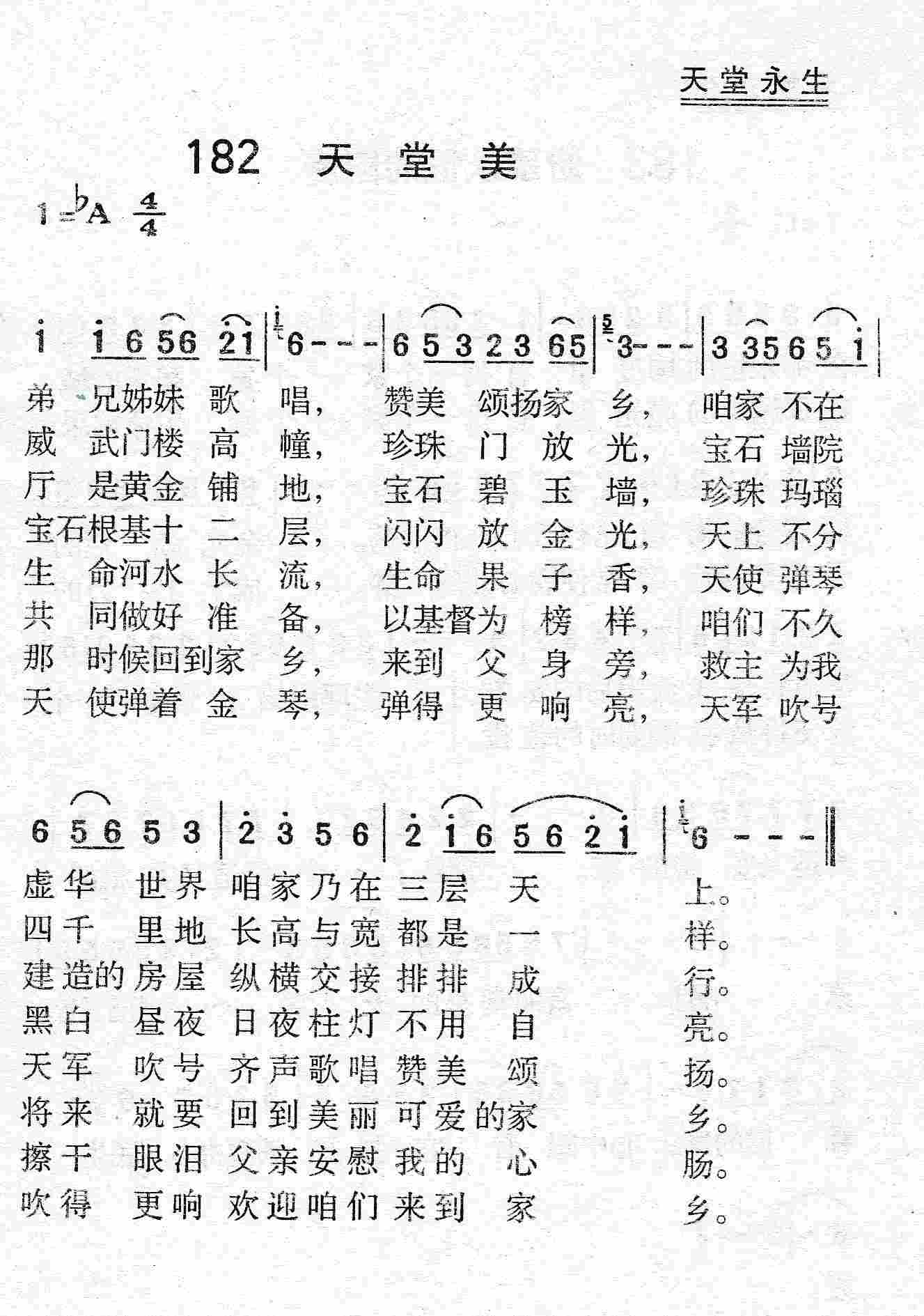 《第90首 - 九十篇》
