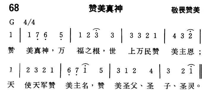 《第91首 - 洁净我》