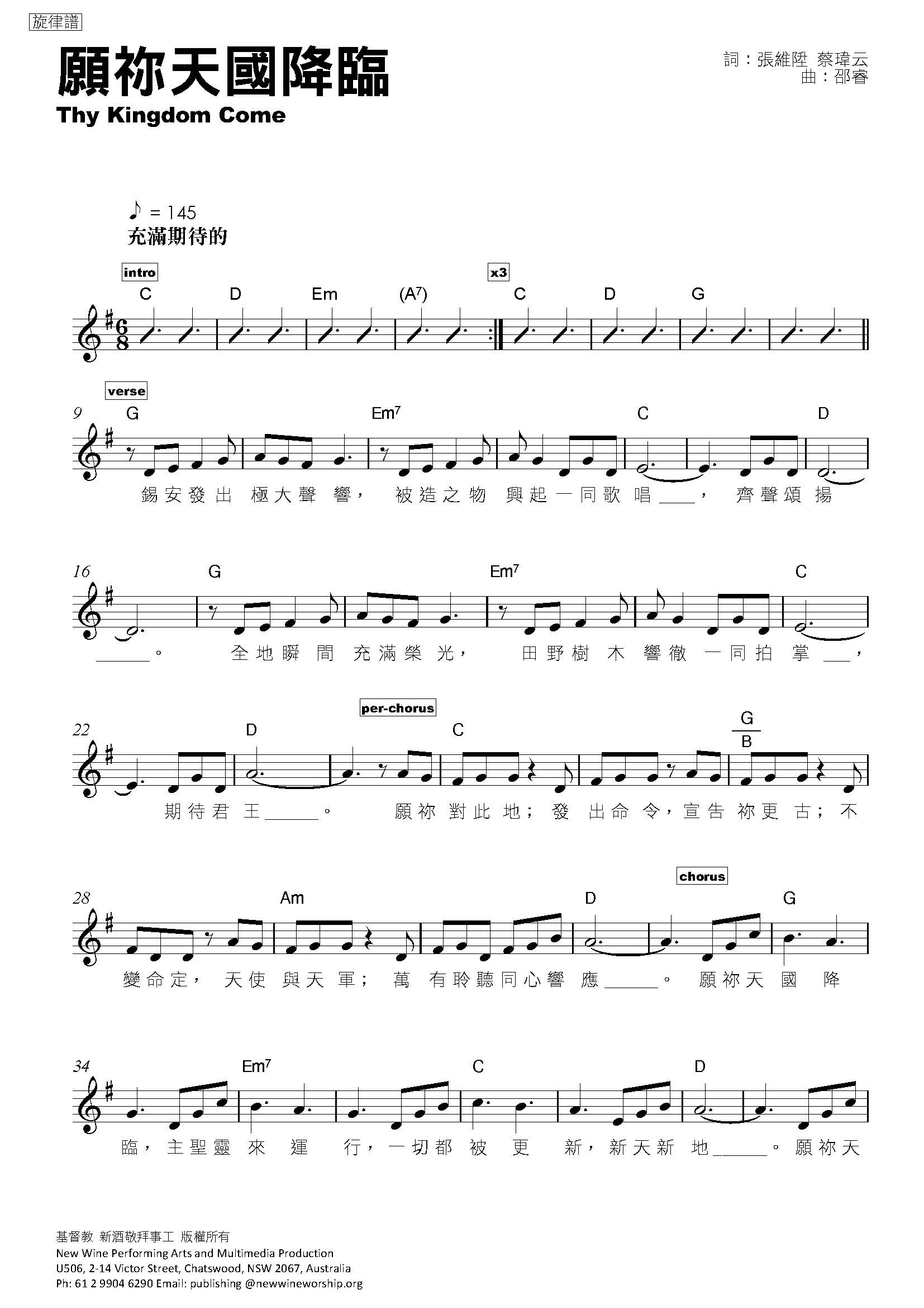 《愿你天国降临 官方和弦五线谱》