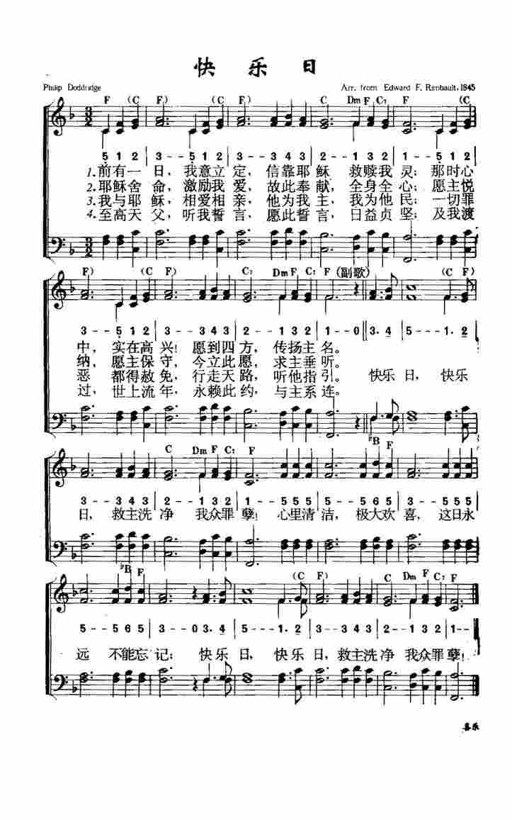 《第194首 - 再相会》