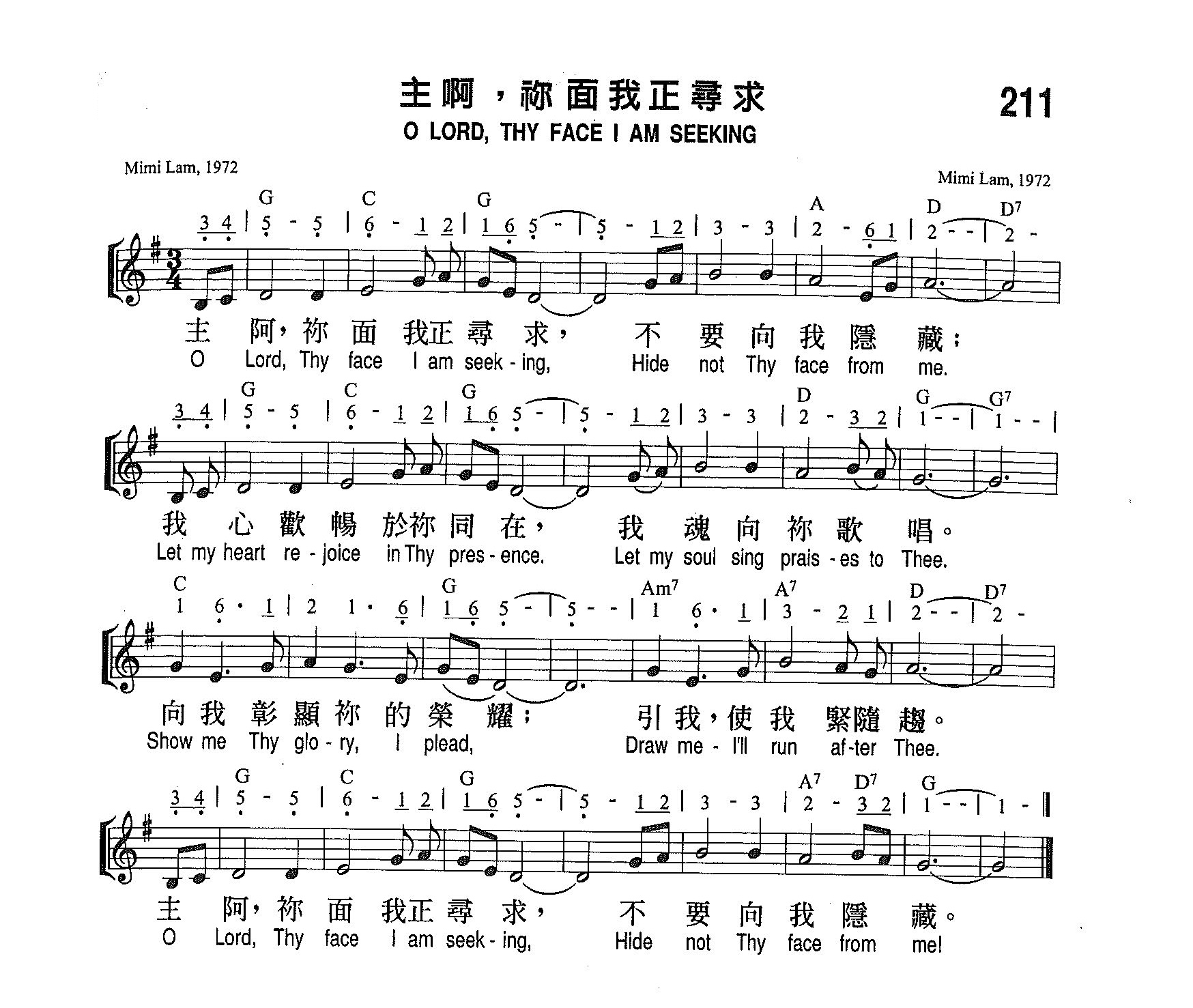 《第211首 - 主啊，你面我正寻求》