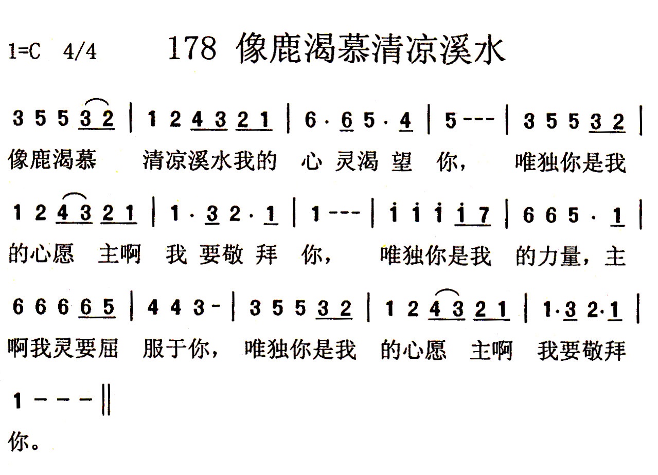 《上帝超过风雨和大海 原版和弦简谱》