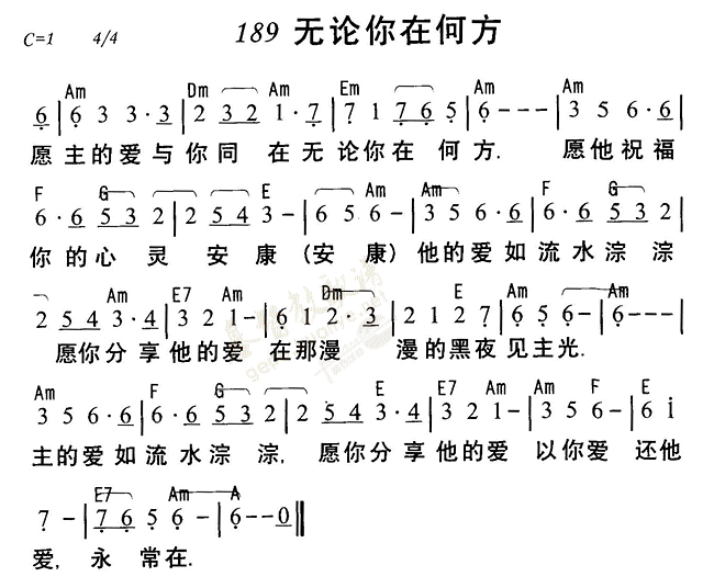 《第189首 - 无论你在何方》