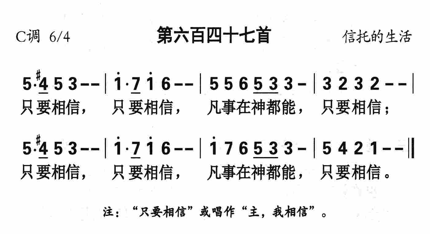 《第173首 - 他藏我灵》
