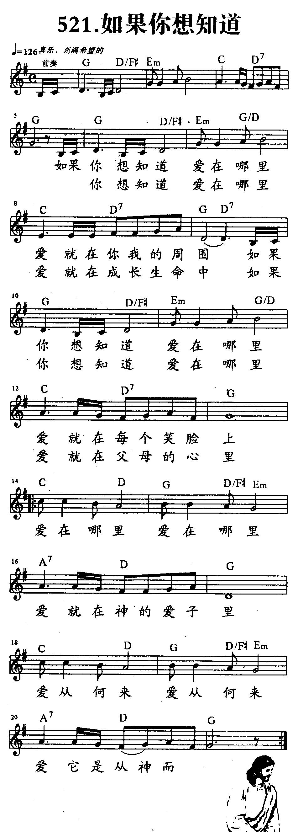 《第521首 - 如果你想知道》