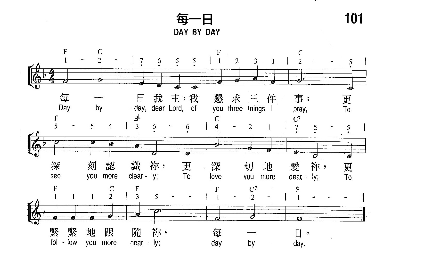 《第101首 - 每一日》