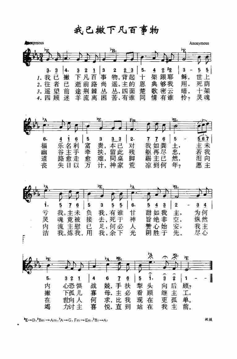《第238首 - 新希望》
