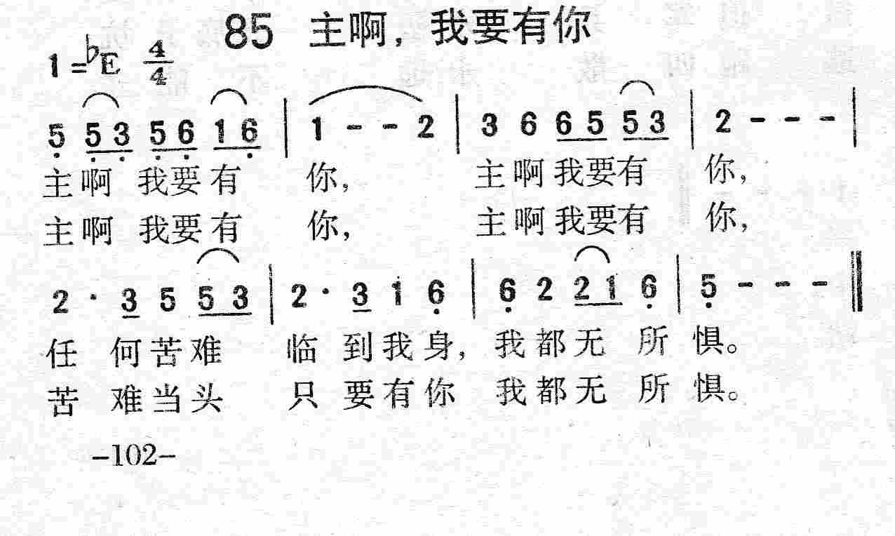 《第697首 - 主爱越久越深歌》