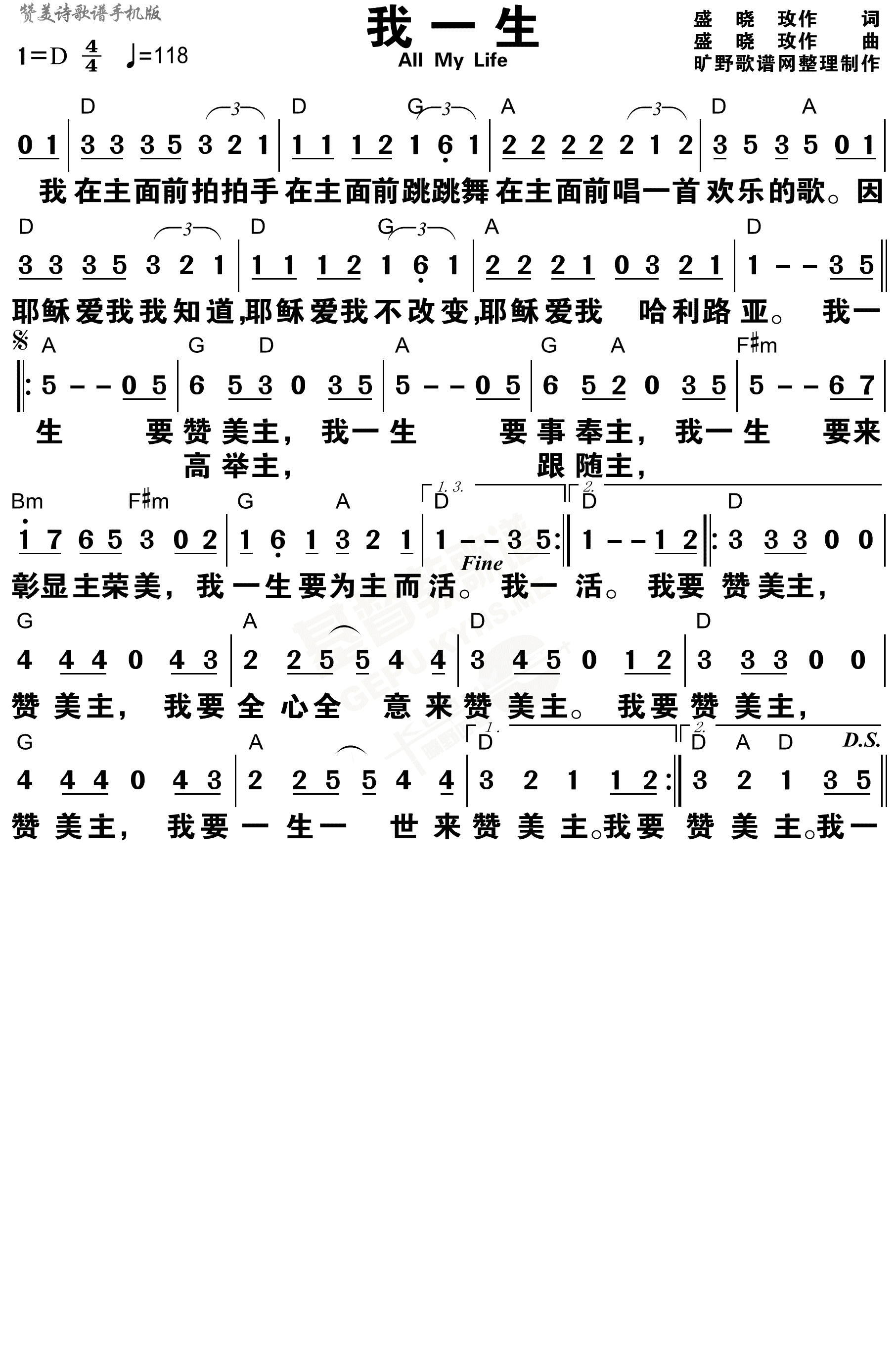 《我一生 和弦简谱》
