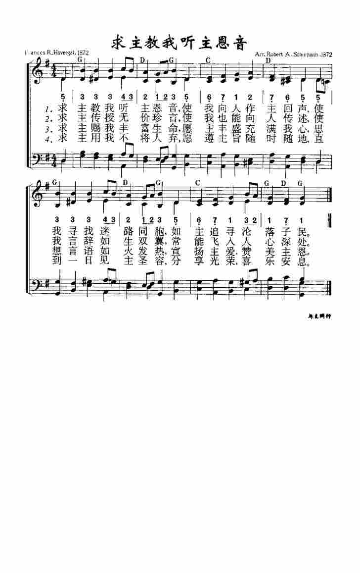 《第555首 - 求主教我听主恩音》