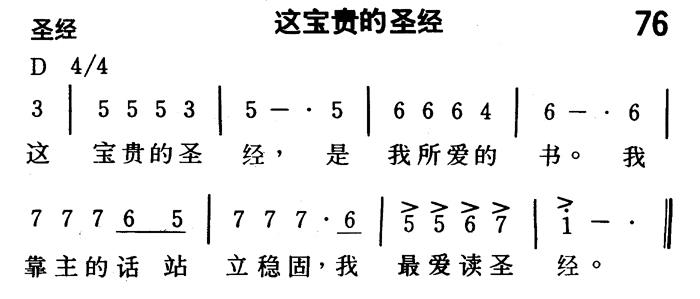 《第990首 - 当我们聚集》