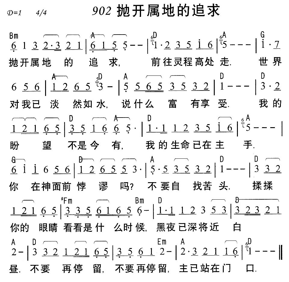 《902抛开属地的追求》