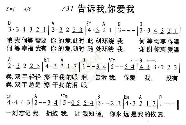 《第731首 - 告诉我你爱我》