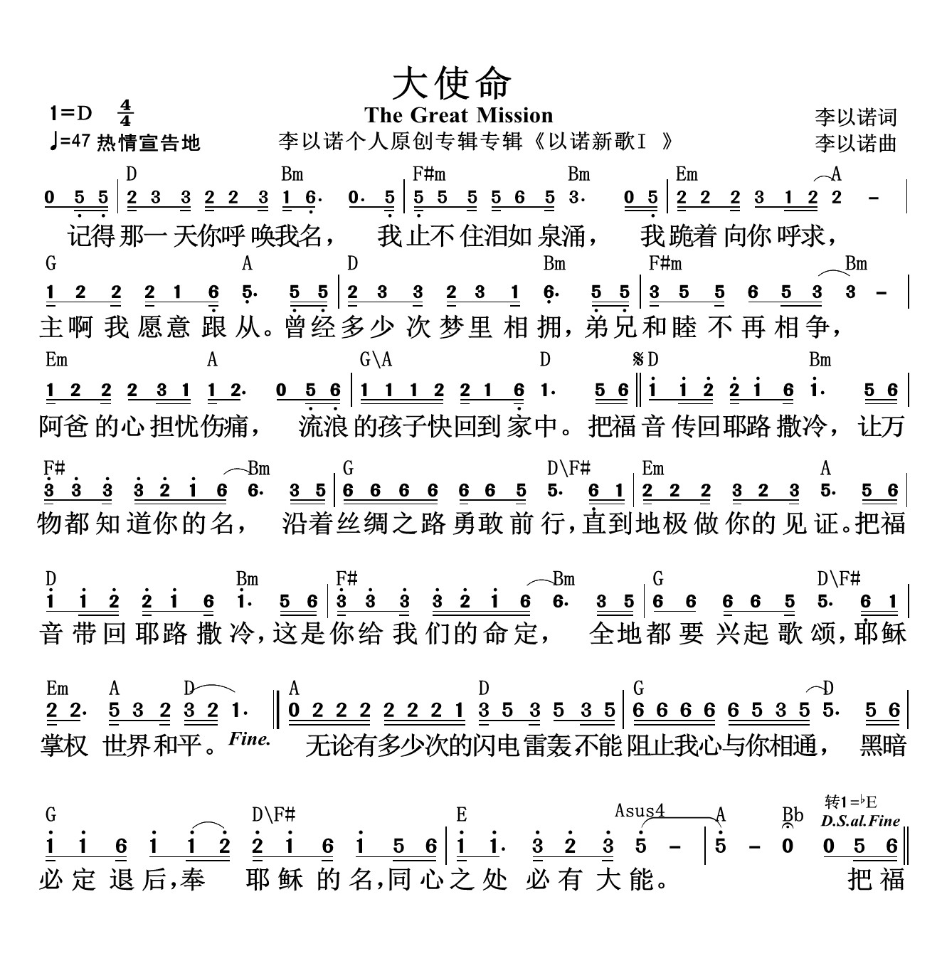 《大使命 和弦简谱》