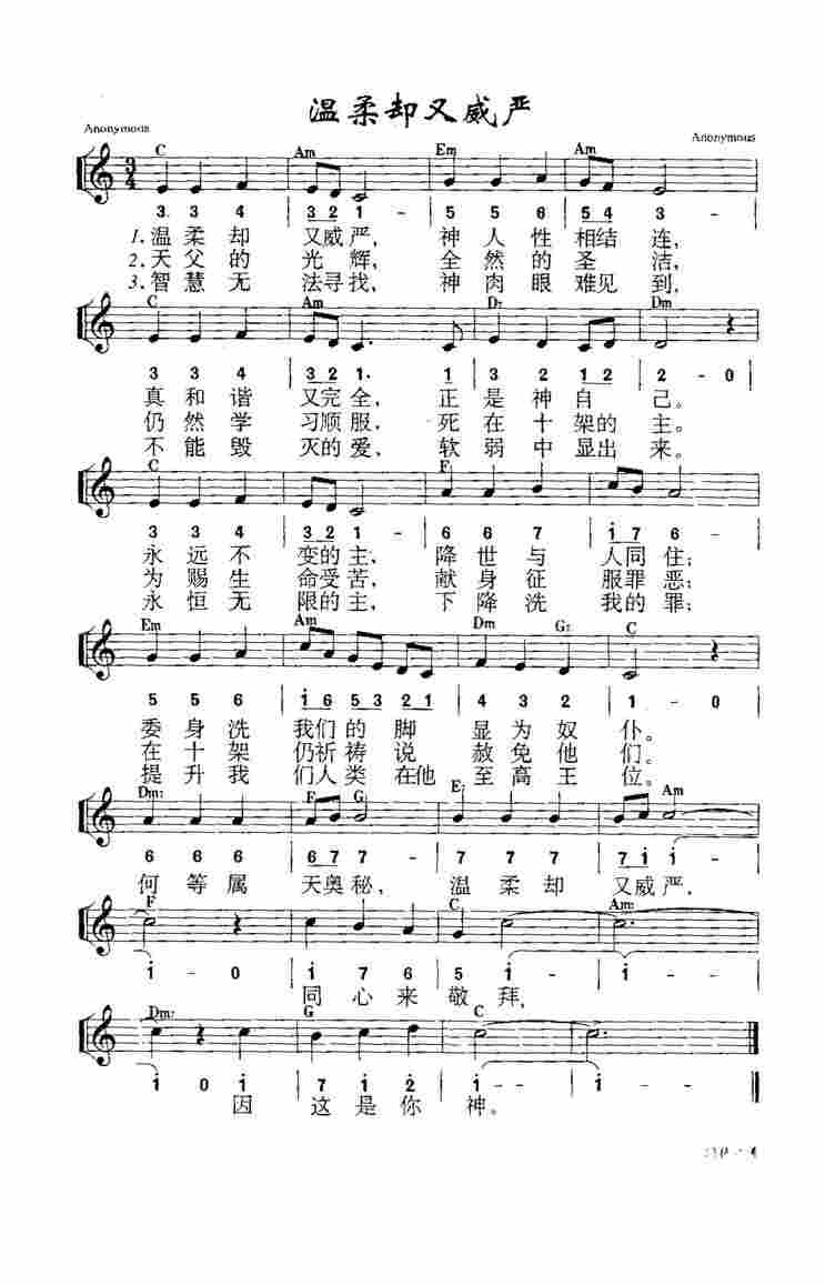 《第923首 - 温柔却又威严》