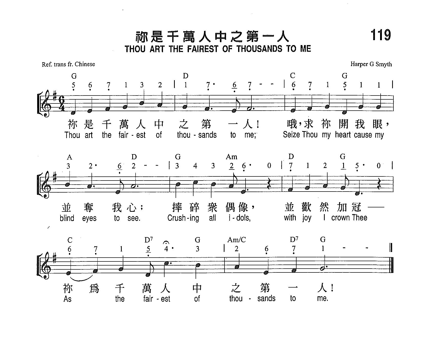 《第77首 - 小伯利恒》