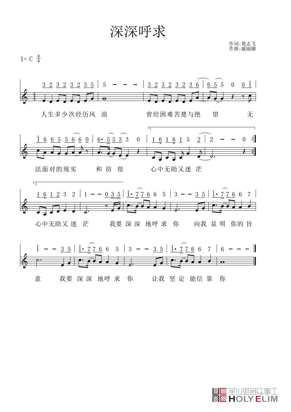 《深深呼求 官方谱》