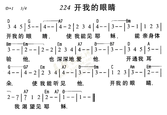 《第224首 - 开我的眼睛》
