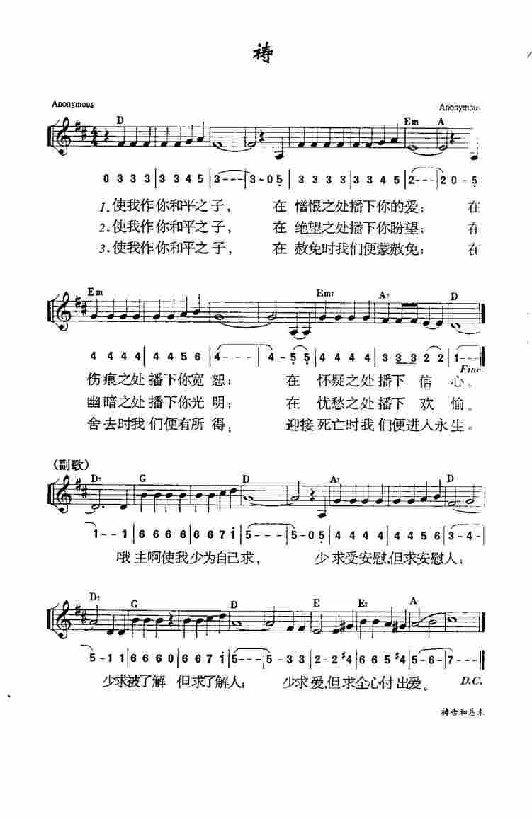 《第813首 - 祷》