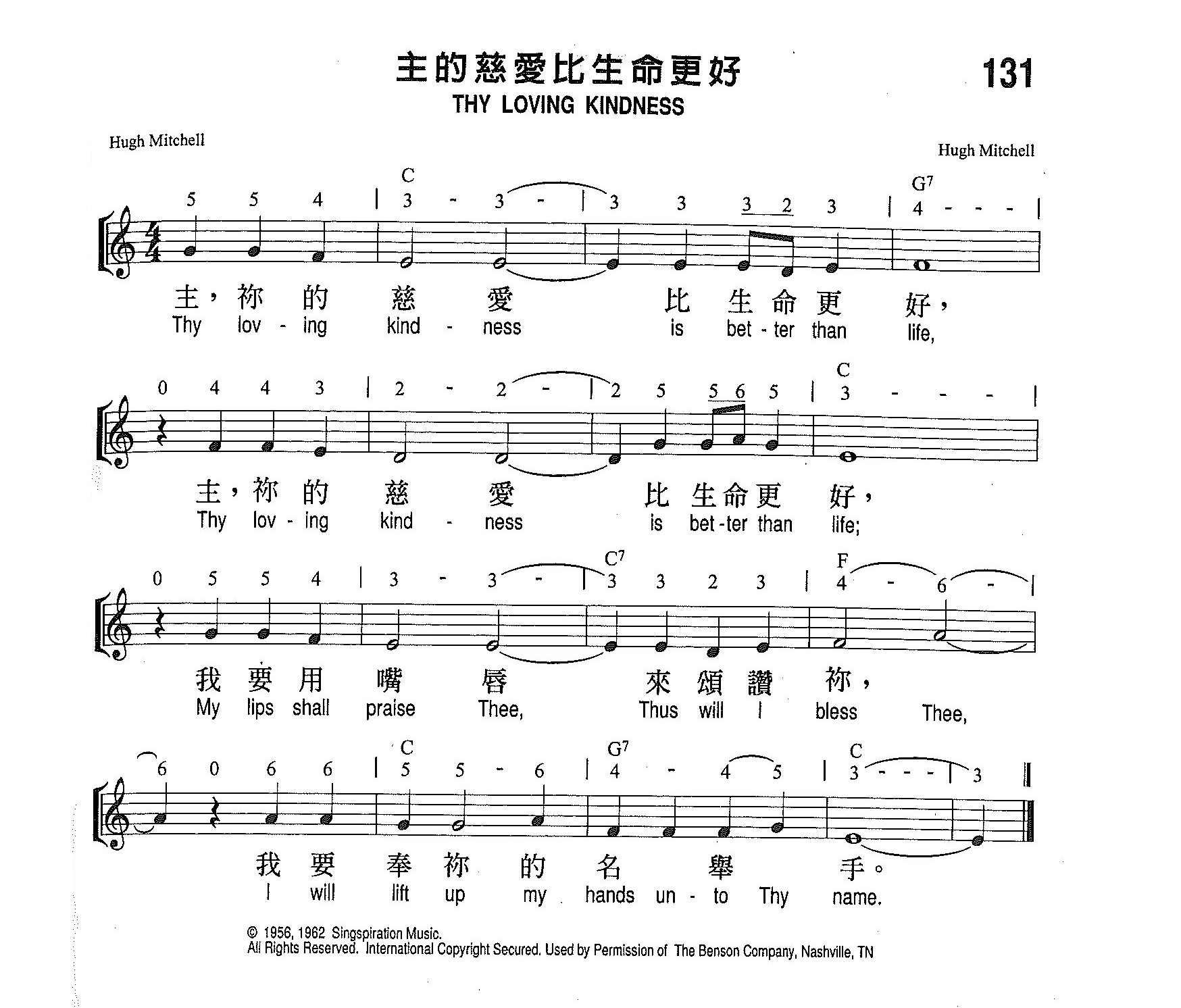 《第131首 - 主的慈爱比生命更好》