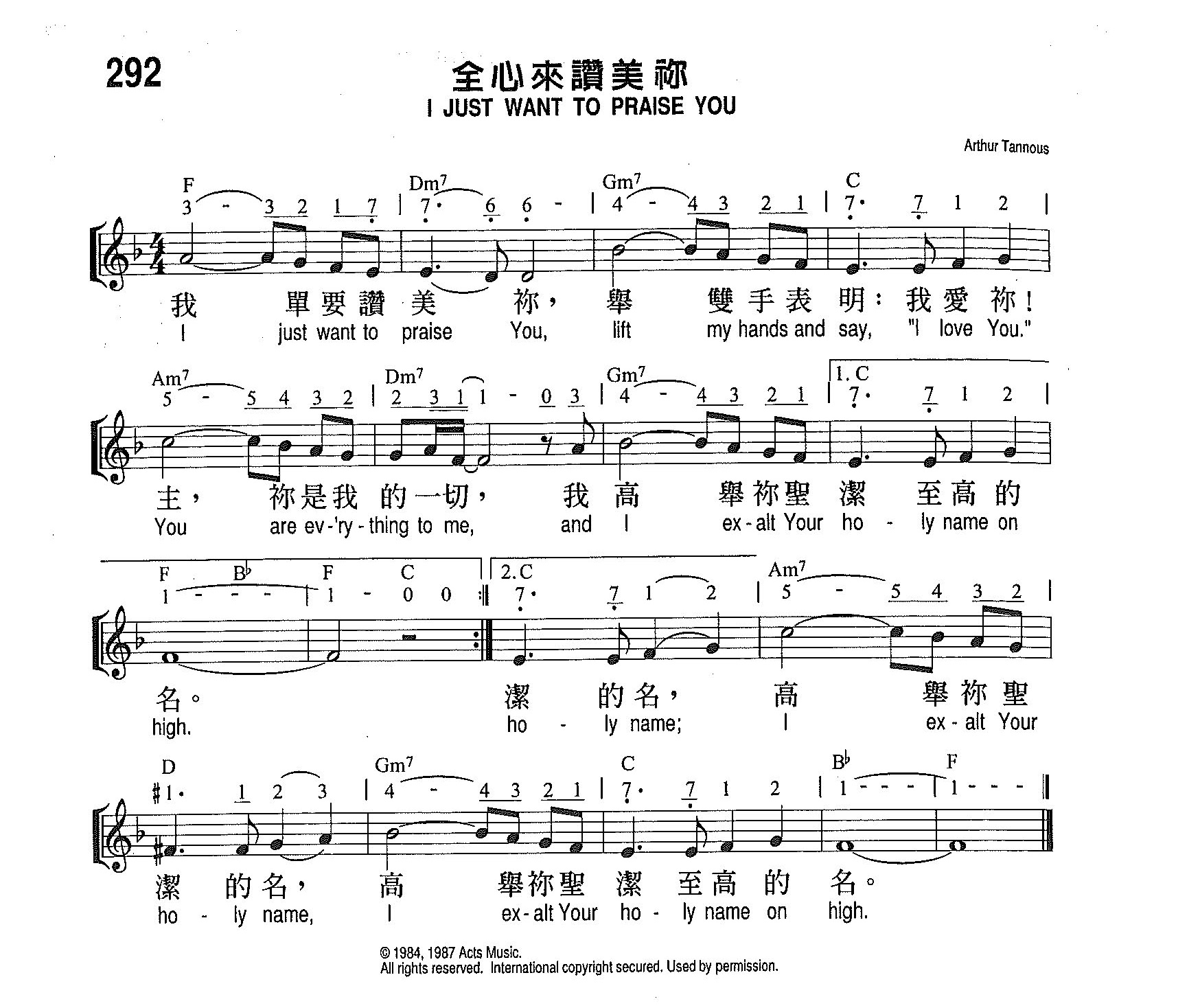 《第292首 - 全心来赞美你》