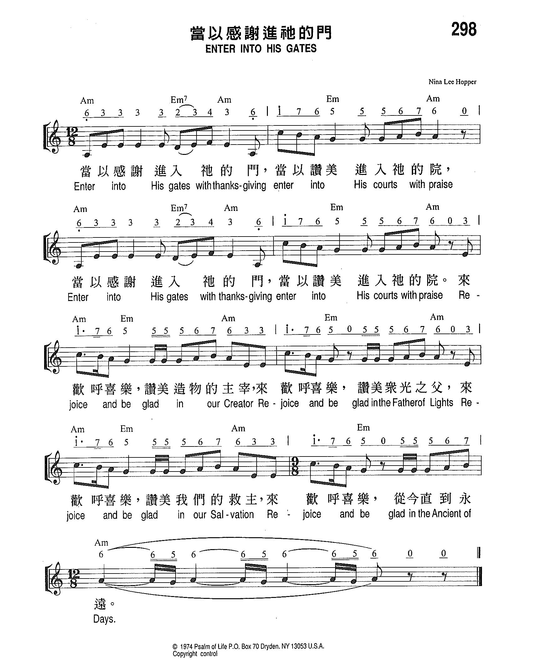 《第298首 - 当以感谢进他的门》
