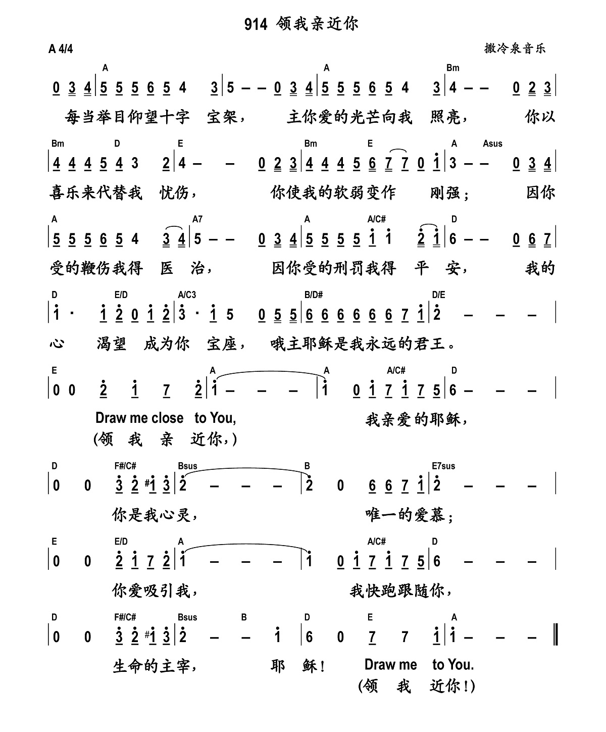 《领我亲近你 和弦简谱》