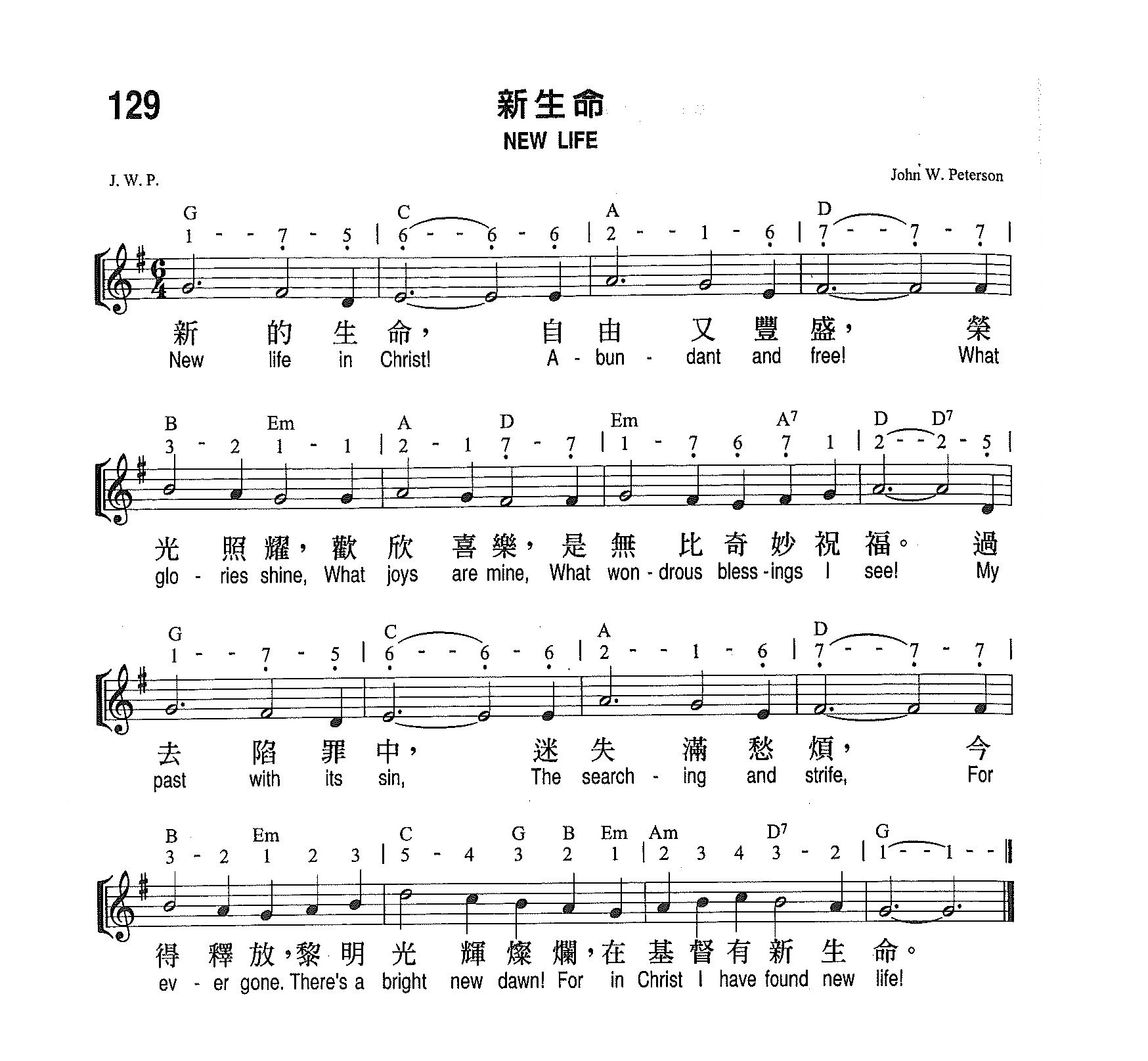 《第129首 - 新生命》