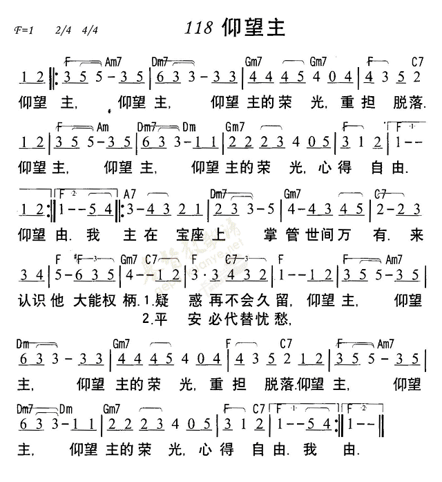 《第118首 - 仰望主》