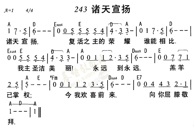 《第243首 - 诸天宣扬》