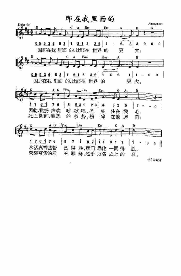 《假如我生命中没有你 简谱》