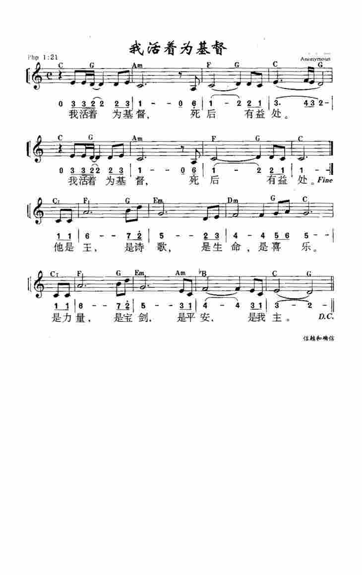 《第472首 - 我活着为基督》