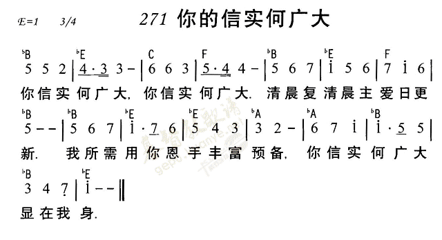 《第271首 - 你的信实何广大》