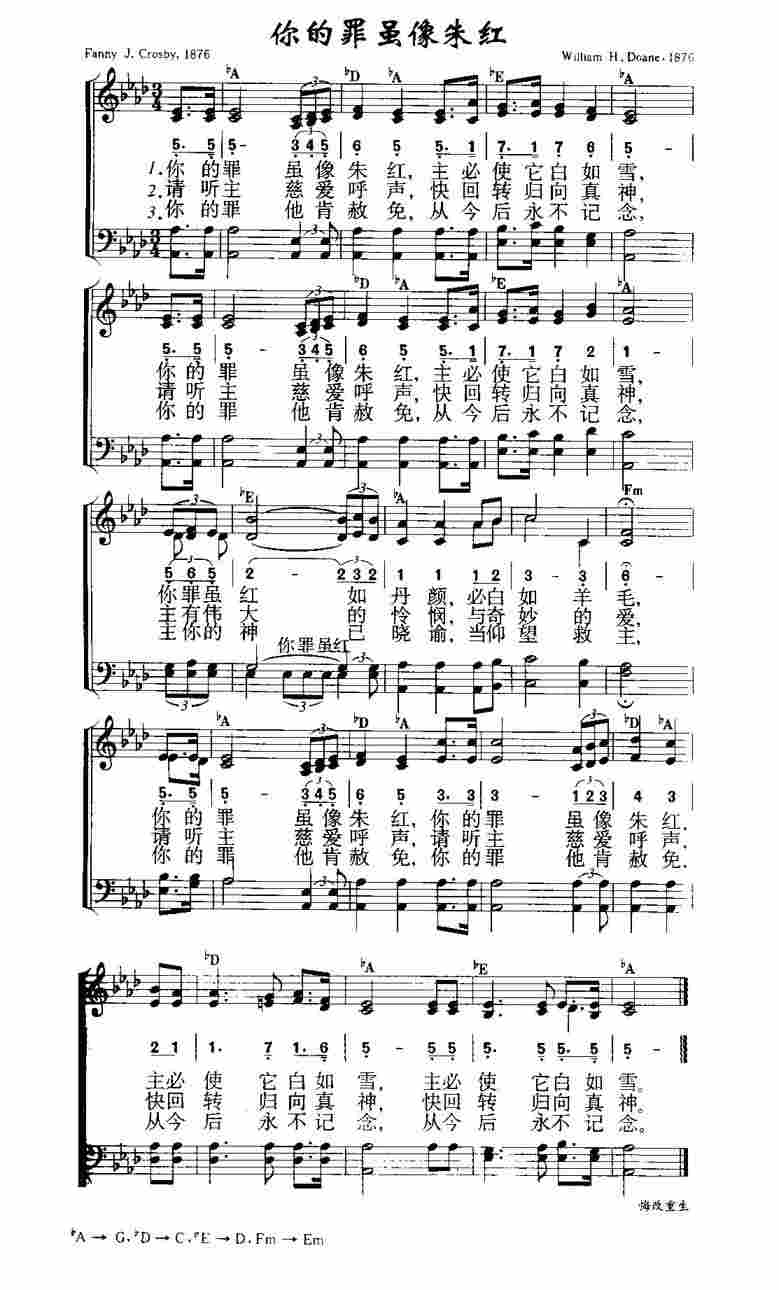 《第416首 - 你的罪虽像朱红》