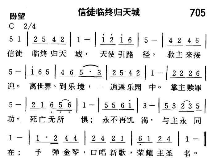 《第124首 - 什一奉献》