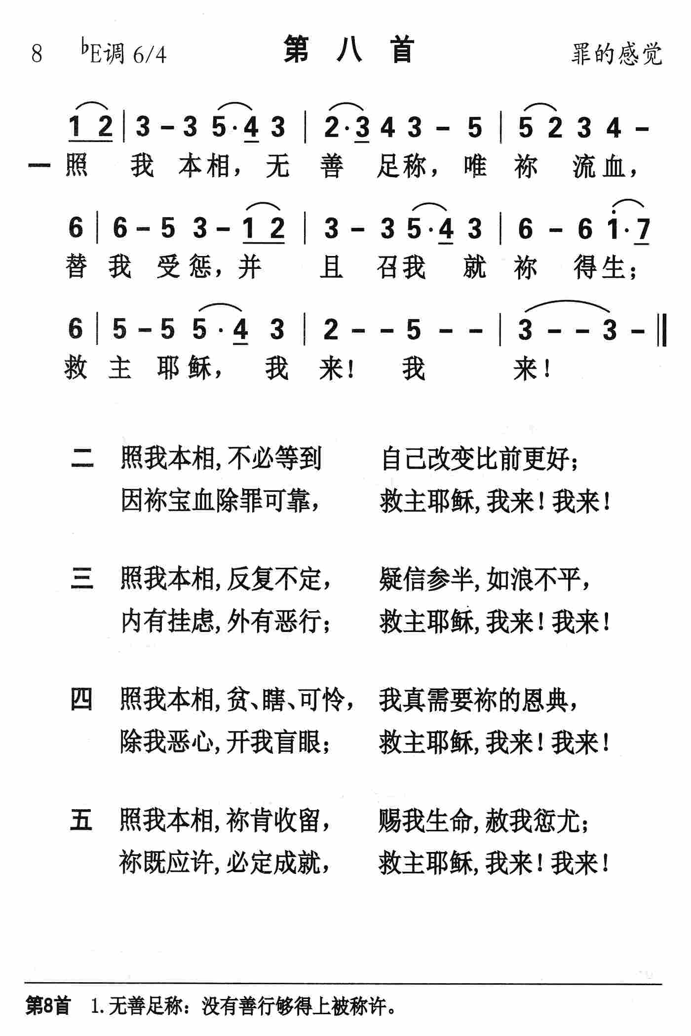《主你是我的一切 和弦谱》