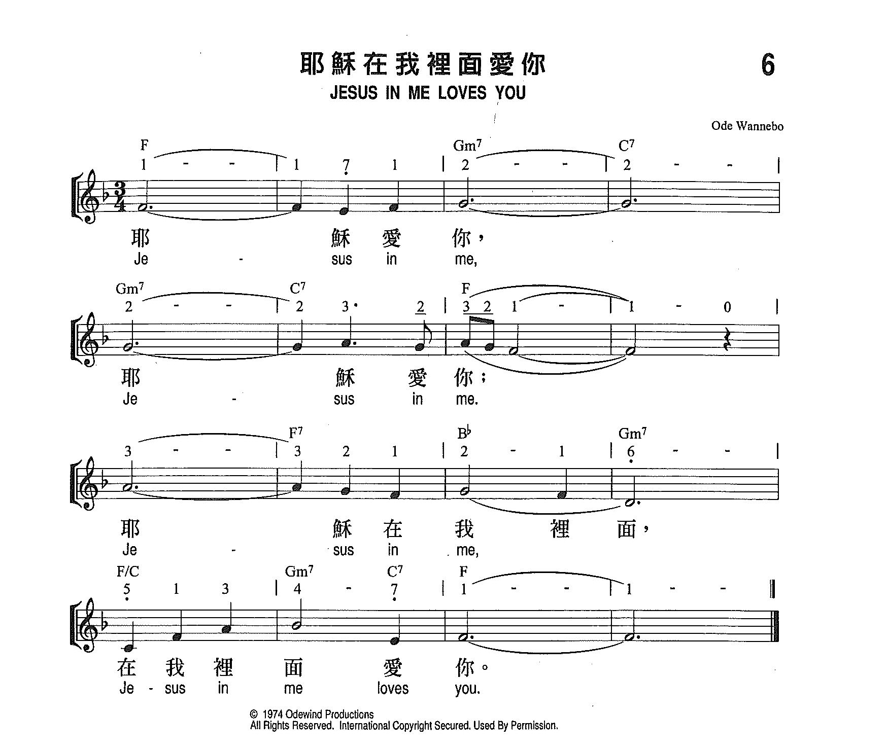 《第5首 - 耶稣在我里面爱你》