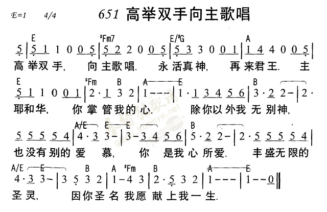 《第651首 - 高举双手向主歌唱》
