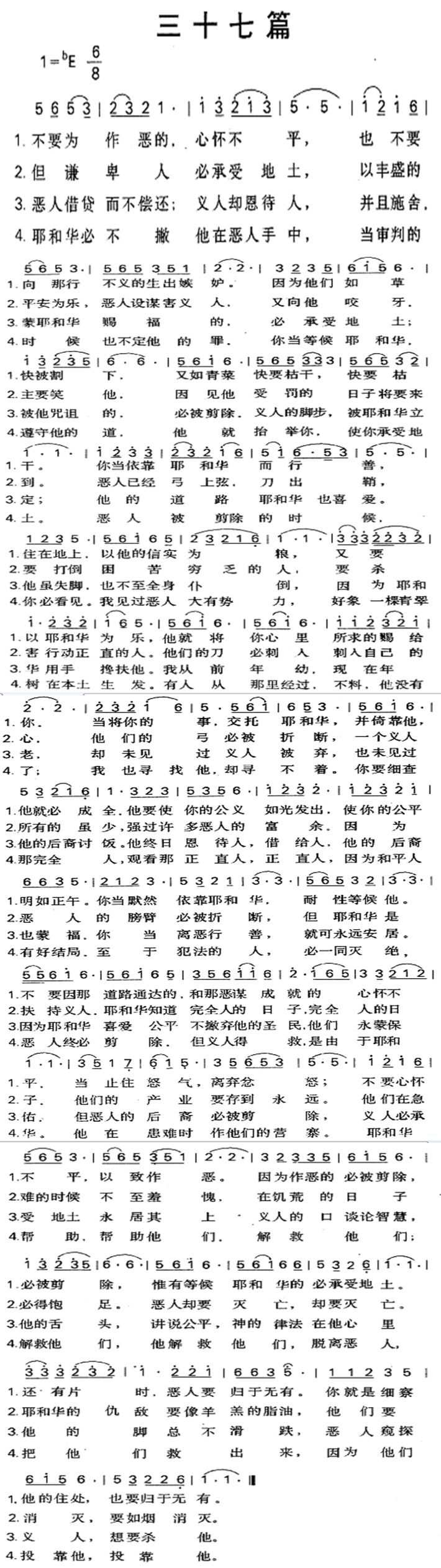《将你名宣扬列国之间 官方吉他和弦谱》
