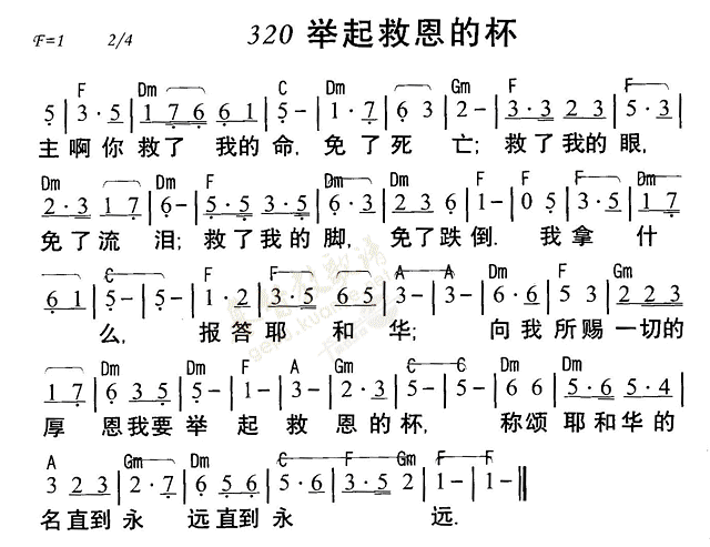 《第800首 - 耶和华尼西》