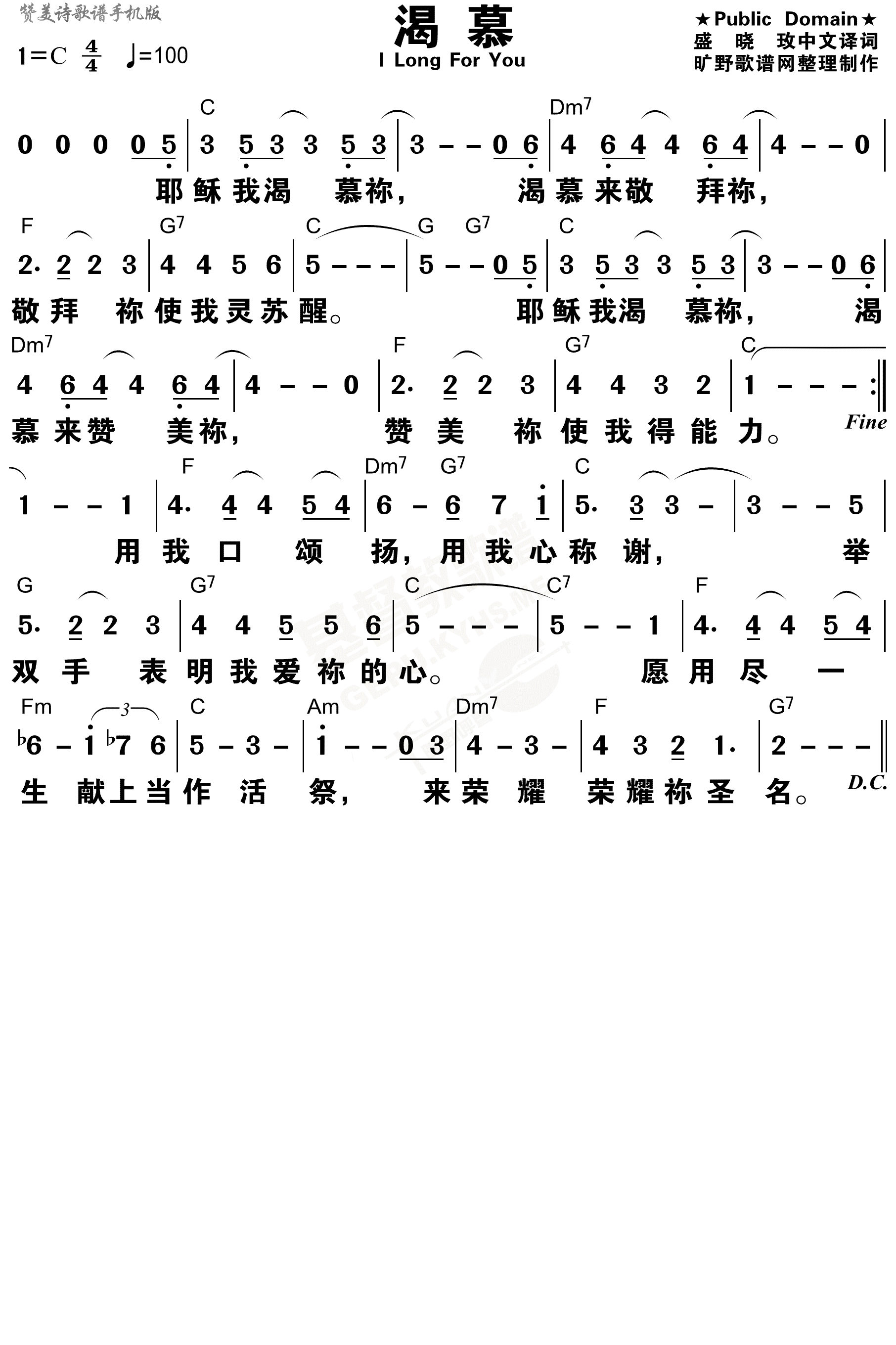 《渴慕 和弦简谱》