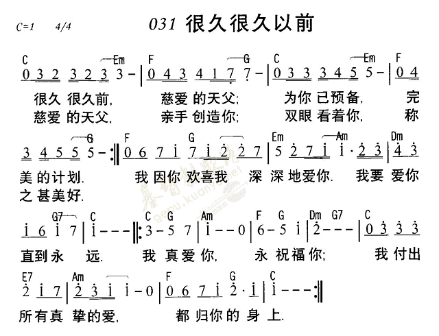 《第31首 - 很久很久以前》