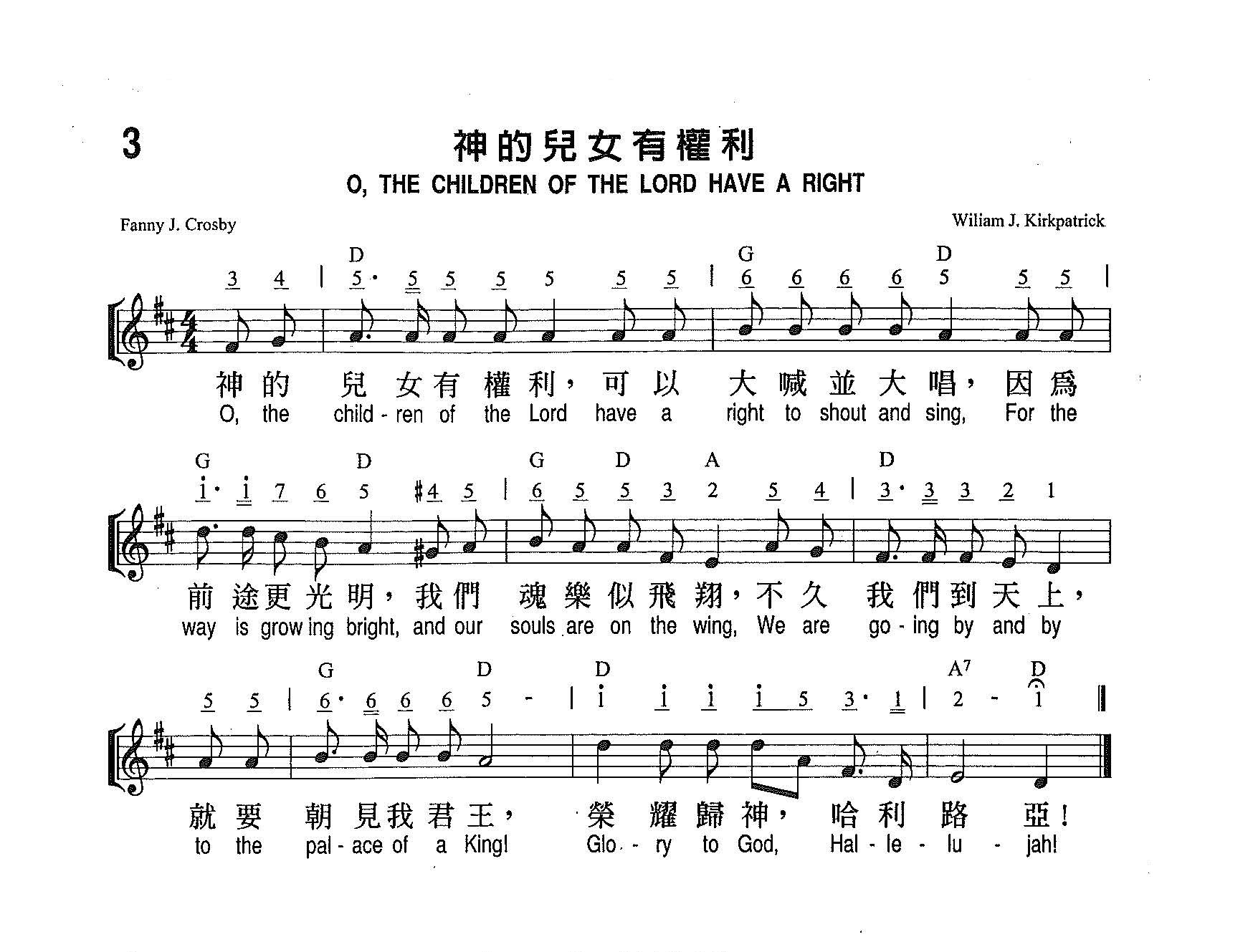 《第3首 - 神的儿女有权利》