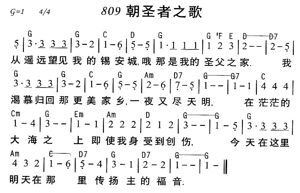 《第423首 - 在各各他》